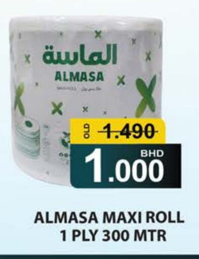 available at Megroce Hypermarket in Bahrain