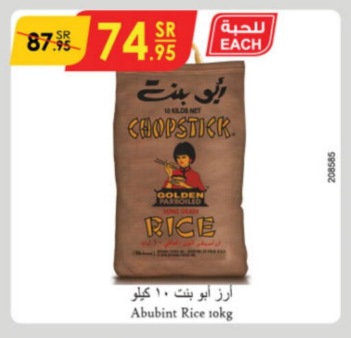 Parboiled Rice available at Danube in KSA, Saudi Arabia, Saudi - Jazan