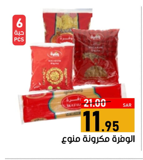 باستا available at أسواق جرين أبل in مملكة العربية السعودية, السعودية, سعودية - الأحساء‎