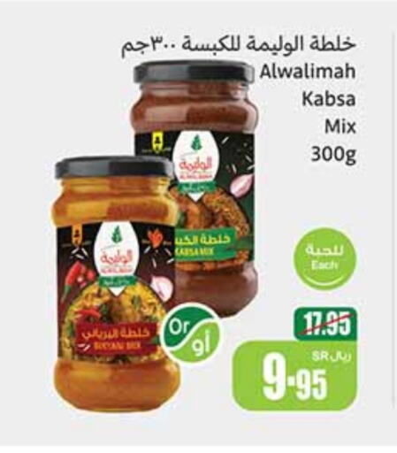 available at أسواق عبد الله العثيم in مملكة العربية السعودية, السعودية, سعودية - رفحاء