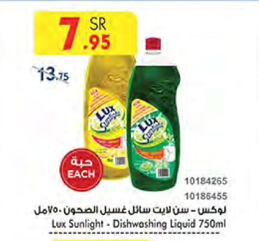 LUX available at Bin Dawood in KSA, Saudi Arabia, Saudi - Khamis Mushait