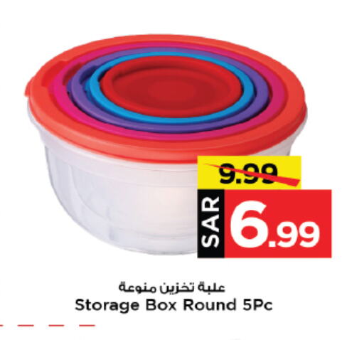 available at مارك & سيف in مملكة العربية السعودية, السعودية, سعودية - الأحساء‎