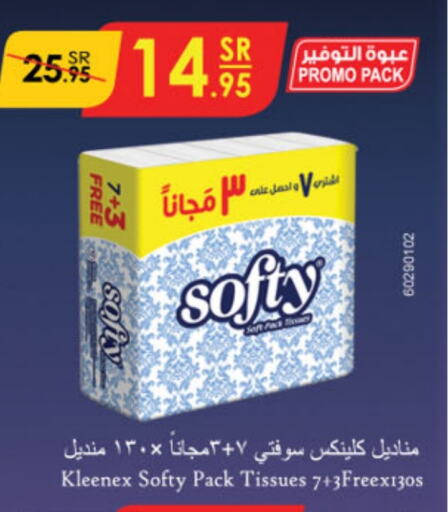 كلينيكس available at الدانوب in مملكة العربية السعودية, السعودية, سعودية - الرياض