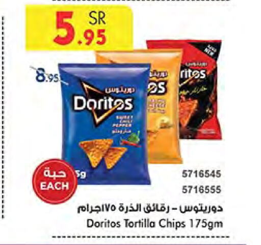 available at Bin Dawood in KSA, Saudi Arabia, Saudi - Medina