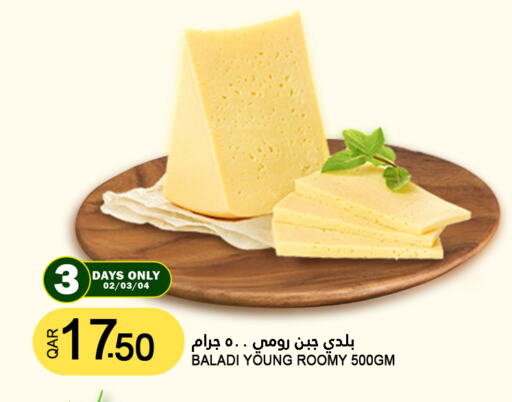 Roumy Cheese available at Food Palace Hypermarket in Qatar - Al Wakra