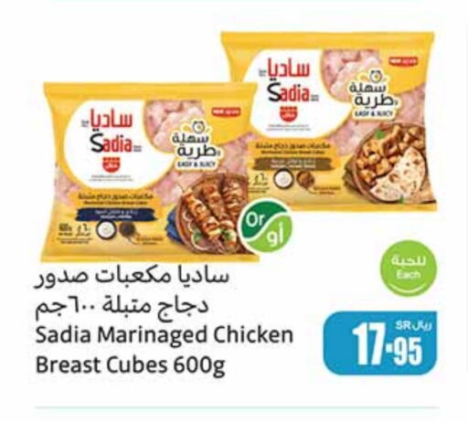 SADIA Chicken Breast available at Othaim Markets in KSA, Saudi Arabia, Saudi - Mecca