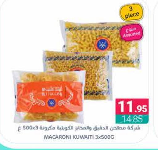 Macaroni available at Muntazah Markets in KSA, Saudi Arabia, Saudi - Qatif