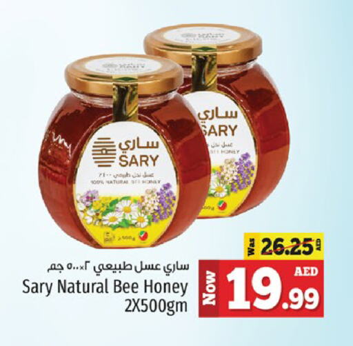 عسل available at كنز هايبرماركت in الإمارات العربية المتحدة , الامارات - الشارقة / عجمان