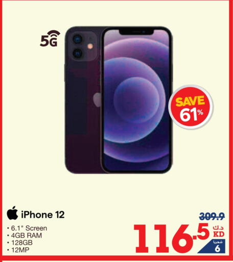 APPLE iPhone 12 available at X-Cite in Kuwait - Kuwait City