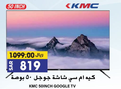 KMC Smart TV available at Grand Hyper in KSA, Saudi Arabia, Saudi - Riyadh