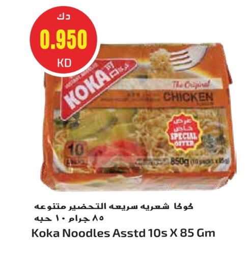 Noodles available at Grand Hyper in Kuwait - Ahmadi Governorate