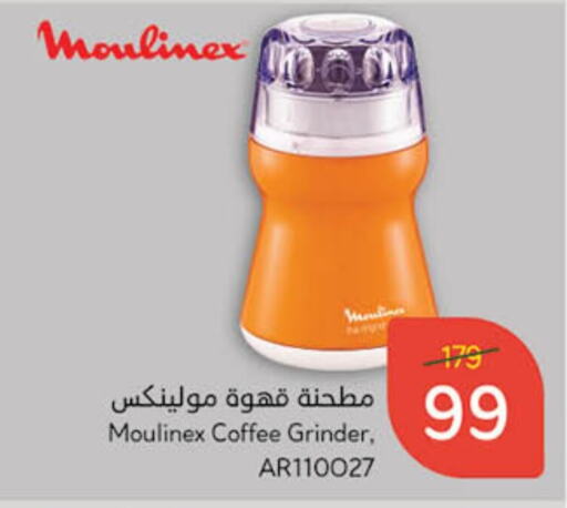 MOULINEX available at Hyper Panda in KSA, Saudi Arabia, Saudi - Qatif