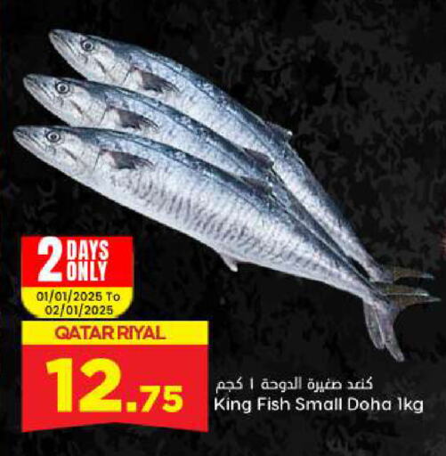 available at Dana Hypermarket in Qatar - Al Rayyan