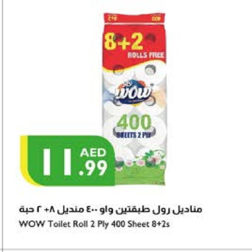 available at Istanbul Supermarket in UAE - Al Ain