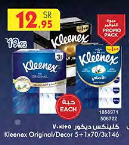 available at Bin Dawood in KSA, Saudi Arabia, Saudi - Mecca