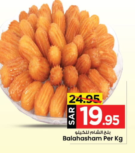 available at Mark & Save in KSA, Saudi Arabia, Saudi - Al Khobar