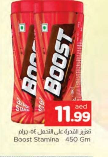 BOOST available at AL MADINA in UAE - Sharjah / Ajman