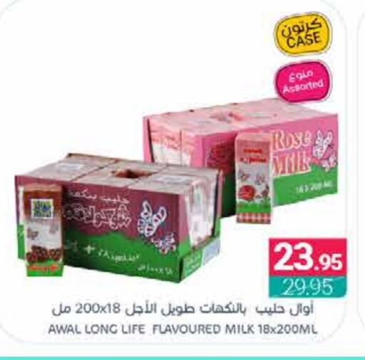 AWAL Flavoured Milk available at Muntazah Markets in KSA, Saudi Arabia, Saudi - Saihat