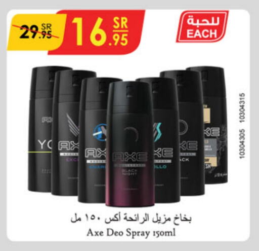 AXE available at Danube in KSA, Saudi Arabia, Saudi - Mecca