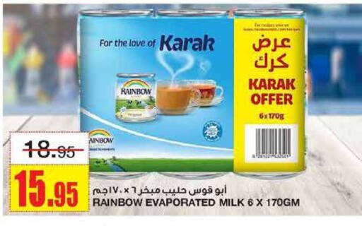 Evaporated Milk available at Al Sadhan Stores in KSA, Saudi Arabia, Saudi - Riyadh