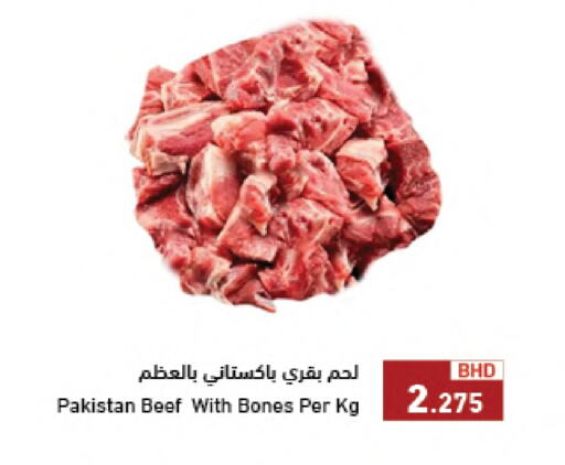 Beef available at Ramez in Bahrain