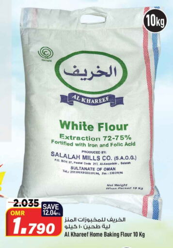 available at MARK & SAVE in Oman - Muscat