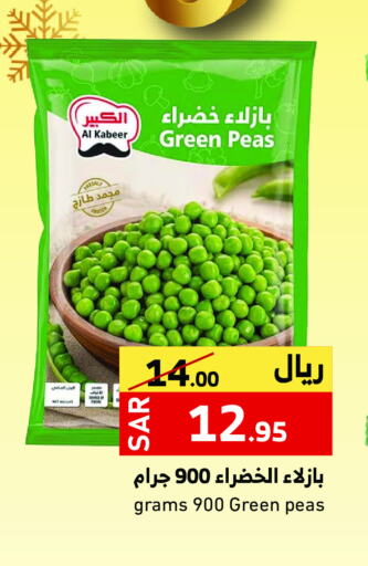 AL KABEER available at Mira Mart Mall in KSA, Saudi Arabia, Saudi - Jeddah