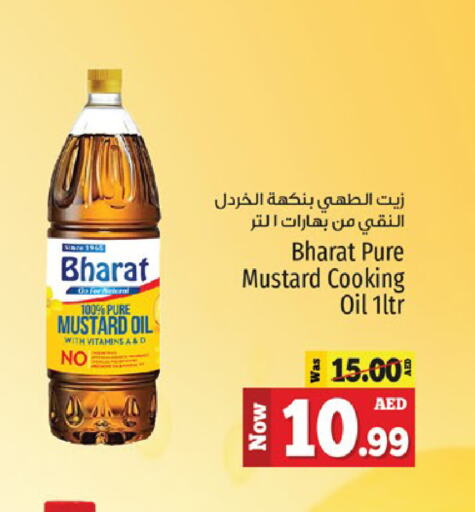 Mustard Oil available at Kenz Hypermarket in UAE - Sharjah / Ajman