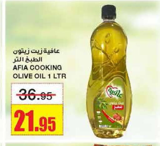 AFIA Olive Oil available at Al Sadhan Stores in KSA, Saudi Arabia, Saudi - Riyadh