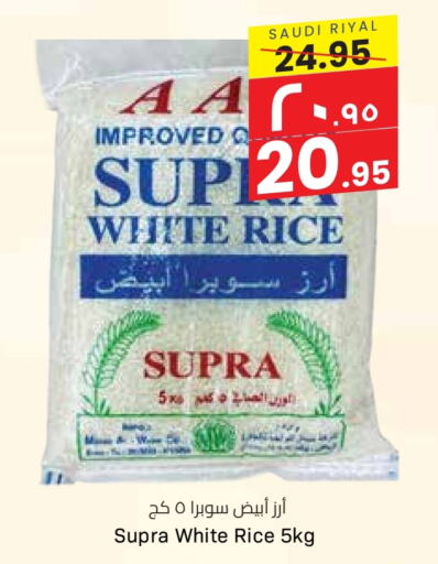 White Rice available at City Flower in KSA, Saudi Arabia, Saudi - Sakaka