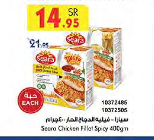 SEARA Chicken Fillet available at Bin Dawood in KSA, Saudi Arabia, Saudi - Medina