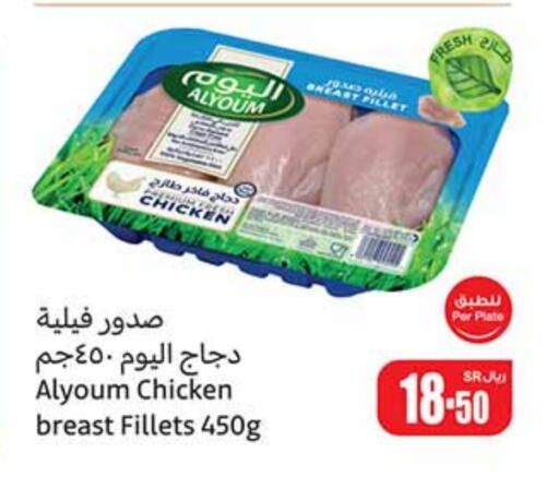 Chicken Breast available at Othaim Markets in KSA, Saudi Arabia, Saudi - Buraidah