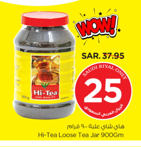 Tea Powder available at Nesto in KSA, Saudi Arabia, Saudi - Al Hasa