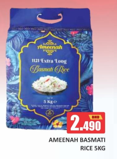 Basmati / Biryani Rice available at Talal Markets in Bahrain