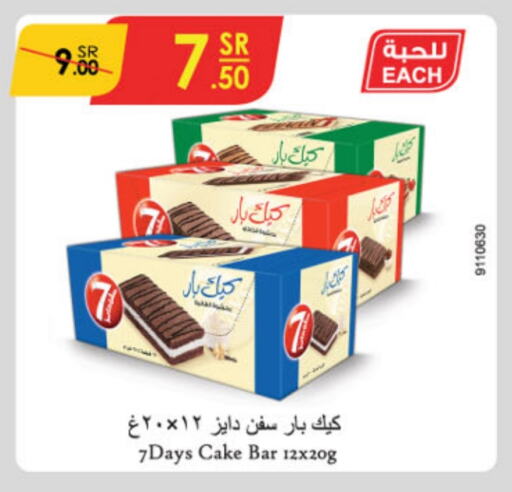 available at Danube in KSA, Saudi Arabia, Saudi - Ta'if