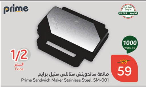 Sandwich Maker available at Hyper Panda in KSA, Saudi Arabia, Saudi - Abha