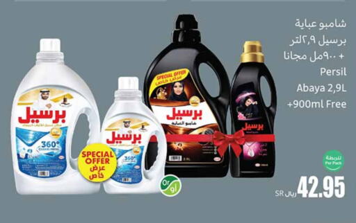 PERSIL Detergent available at Othaim Markets in KSA, Saudi Arabia, Saudi - Khamis Mushait