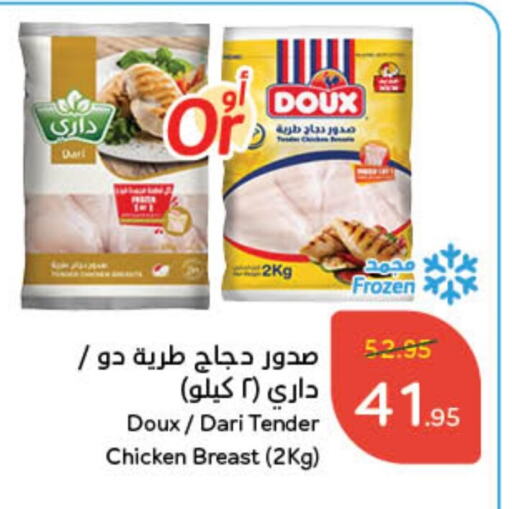 Chicken Breast available at Hyper Panda in KSA, Saudi Arabia, Saudi - Al Bahah