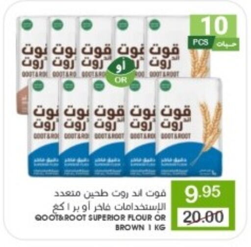 طحين متعدد الاستعمالات available at  مـزايــا in مملكة العربية السعودية, السعودية, سعودية - القطيف‎