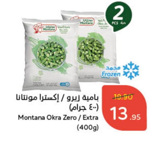 Okra available at هايبر بنده in مملكة العربية السعودية, السعودية, سعودية - نجران