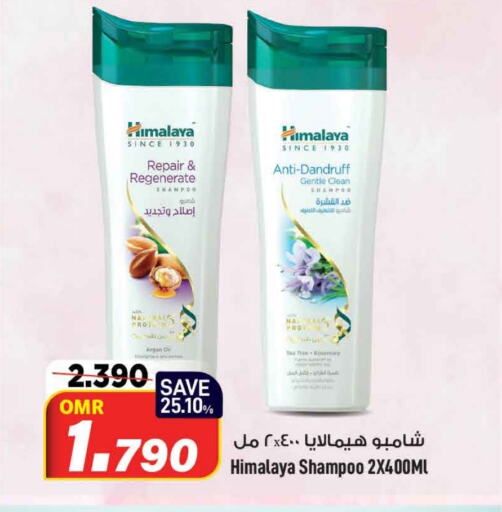 HIMALAYA Shampoo / Conditioner available at MARK & SAVE in Oman - Muscat