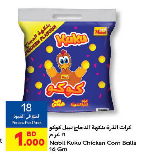 available at Carrefour in Bahrain