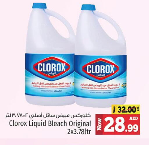 CLOROX Bleach available at Kenz Hypermarket in UAE - Sharjah / Ajman