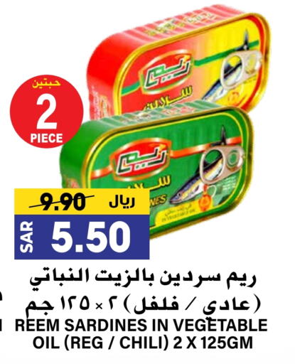 ريم available at جراند هايبر in مملكة العربية السعودية, السعودية, سعودية - الرياض