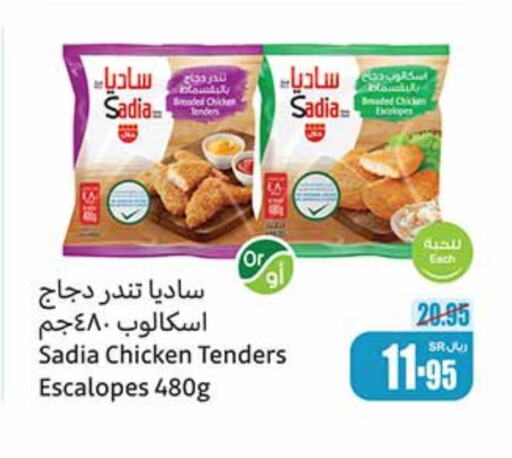 SADIA available at Othaim Markets in KSA, Saudi Arabia, Saudi - Bishah