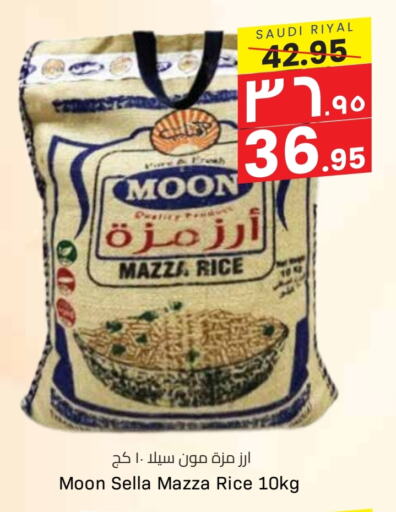 Sella / Mazza Rice available at City Flower in KSA, Saudi Arabia, Saudi - Sakaka