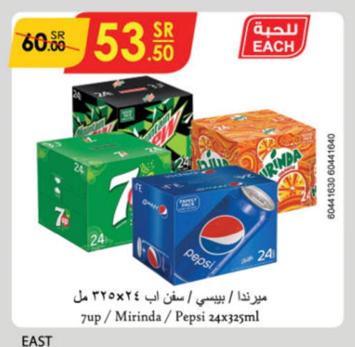 available at الدانوب in مملكة العربية السعودية, السعودية, سعودية - الجبيل‎