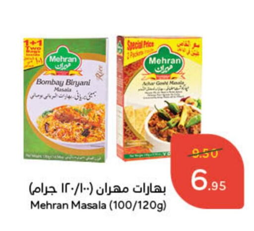 بهارات available at هايبر بنده in مملكة العربية السعودية, السعودية, سعودية - مكة المكرمة