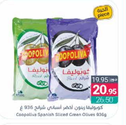 كوبوليفا available at اسواق المنتزه in مملكة العربية السعودية, السعودية, سعودية - القطيف‎