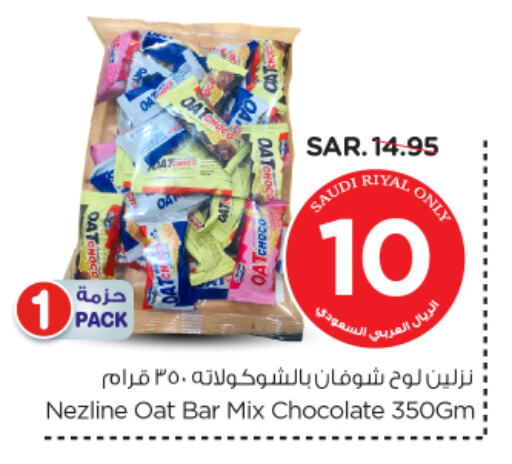 available at Nesto in KSA, Saudi Arabia, Saudi - Al Khobar